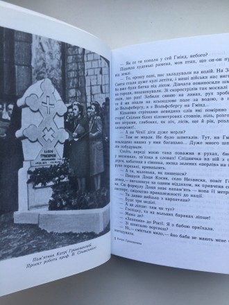 Гриневичева Катря. Непоборні: повість, оповідання, новели / Упоряд., автор вступ. . фото 10