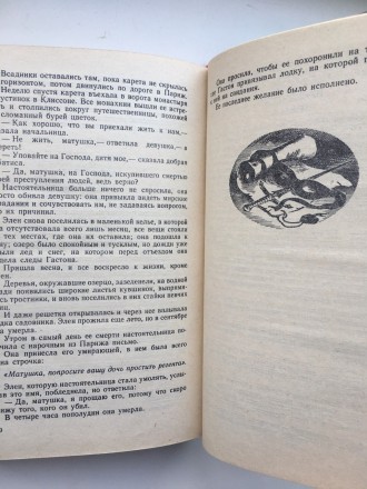 Издательство: Лира, 1992. Серия: Библиотека авантюрного романа. Твердый переплет. . фото 9