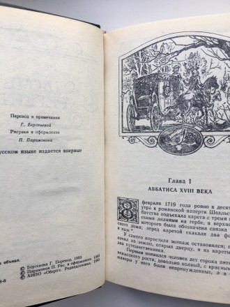 Издательство: Лира, 1992. Серия: Библиотека авантюрного романа. Твердый переплет. . фото 7