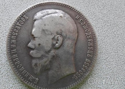 1 РУБЛЬ 1899 ГОДА ФЗ.НИКОЛАЙ