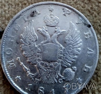 1 рубль 1817 года СПБ-ПС