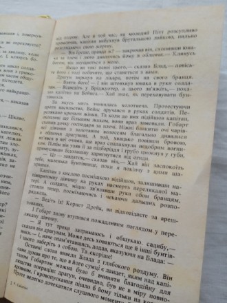 Книга з домашньої бібліотеки. У хорошому стані. На жаль є сліди часу на сторінка. . фото 8