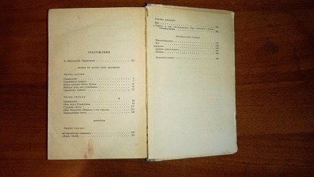 Н.В. Гоголь. Повести. Государственной издательство художественной литературы, Мо. . фото 4