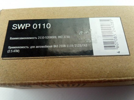 Насос омывателя 2108-2115, 2170 н/о СтартВОЛЬТ SWP 0110
	
	
	Каталожный номер
	2. . фото 4