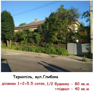 Продається земельна ділянка площею 5.5 соток в м.Тернопіль, вул Глибока. На земе. Центр. фото 2