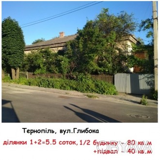 Продається земельна ділянка площею 5.5 соток в м.Тернопіль, вул Глибока. На земе. Центр. фото 1