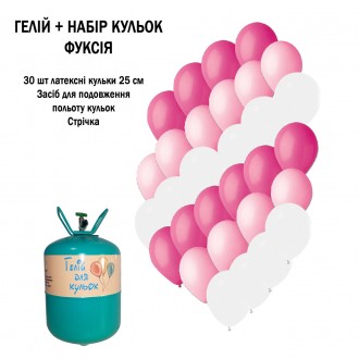 Портативный баллон с гелием + 30 шариков Розовые фуксия белые. Гостомель. фото 1