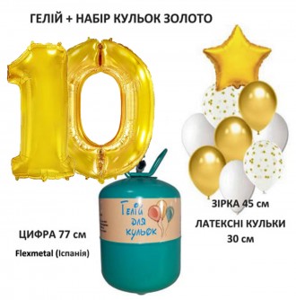 Портативний балон із гелієм (на 30 кульок діаметром 23 см) низького тиску безпеч. . фото 2