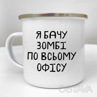 Кружка металева з принтом Camper, її форма та зміст не залишать
байдужим нікого.. . фото 1