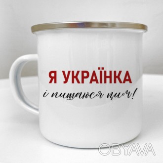 Кружка металева з принтом Camper, її форма та зміст не залишать
байдужим нікого.. . фото 1