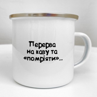 Кружка металева з принтом Camper, її форма та зміст не залишать
байдужим нікого.. . фото 3