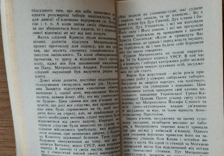 Патріарх Йосиф Сліпий: До 100-річчя від дня народження. Львів, 1991, тираж 10000. . фото 4