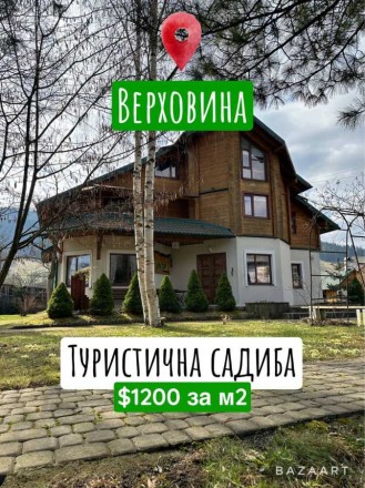 дом, 425.00 кв.м. Верховина. фото 1 дом, 425.00 кв.м. Верховина. фото 1