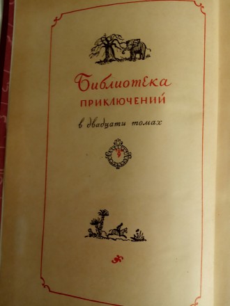 Книга из домашней библиотеки. В хорошем состоянии.

К большому сожалению нет п. . фото 4