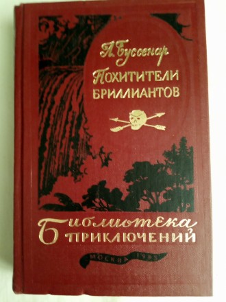 Книга из домашней библиотеки. В хорошем состоянии.

К большому сожалению нет п. . фото 2