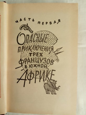 Книга из домашней библиотеки. В хорошем состоянии.

К большому сожалению нет п. . фото 3