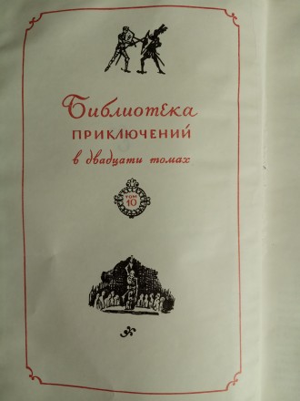 Книга из домашней библиотеки. В хорошем состоянии.

К большому сожалению нет п. . фото 4