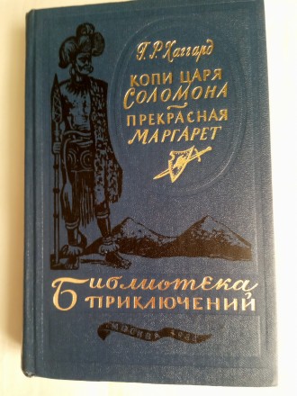 Книга из домашней библиотеки. В хорошем состоянии.

К большому сожалению нет п. . фото 2