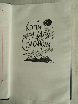 Книга из домашней библиотеки. В хорошем состоянии.

К большому сожалению нет п. . фото 3