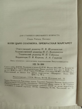 Книга из домашней библиотеки. В хорошем состоянии.

К большому сожалению нет п. . фото 6