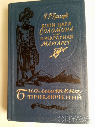 Книга из домашней библиотеки. В хорошем состоянии.

К большому сожалению нет п. . фото 1