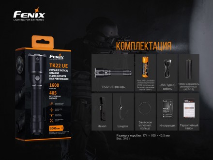 
	
Опис Fenix TK22UE:
 Новинка Fenix TK22UE – це прилад для освітлення з високою. . фото 11