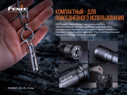 Опис ліхтарі Fenix E02R Cree XP-G2 S3: Модель Fenix E02R являє собою акумуляторн. . фото 7