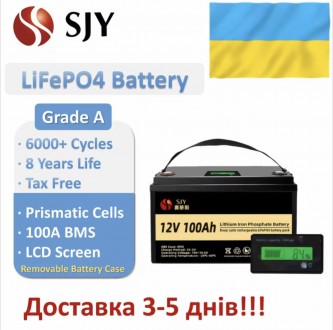 Акумулятор SJY LiFePO4 12В 24В 48В 100Аг 200Аг літій-залізо-фосфатний акумулятор. Київ. фото 1 Акумулятор SJY LiFePO4 12В 24В 48В 100Аг 200Аг літій-залізо-фосфатний акумулятор. Київ. фото 1