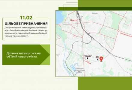 Продаж земельної ділянки площею 5, 5 га на обїзній м. Тернопіль. Електропідстанц. . фото 3