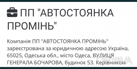 Охраняемое, крытое место на стоянке. 
Асфальтированная дорога.. Поселок Котовского. фото 1