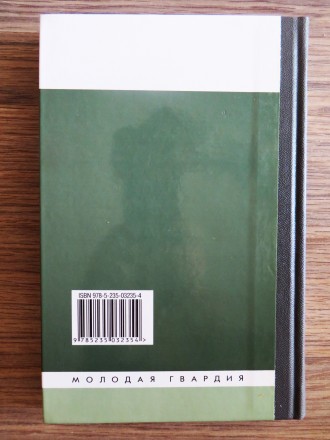 Книга "Леонардо Да Винчи", Алексей Гастев (серия Жизнь Замечательных Л. . фото 3