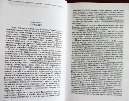 Книга "Шишкин", Лев Анисов, серия Жизнь Замечательных Людей, 2007 г, 2. . фото 5