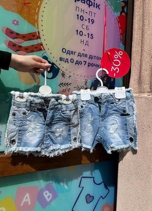 (YOLA.BABY.SHOP) - магазин дитячого одягу.
Шортики джинсові вік 1р 4р 6-7р 7-8р . . фото 2