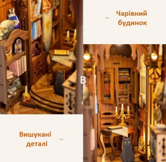 
Уявіть, що ви проходите повз книжкові полиці, і раптом помічаєте мікросвіти між. . фото 5