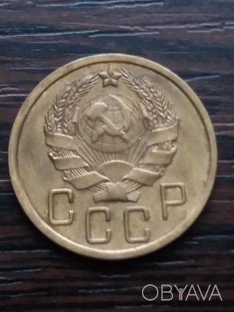 5 копеек 1936 г