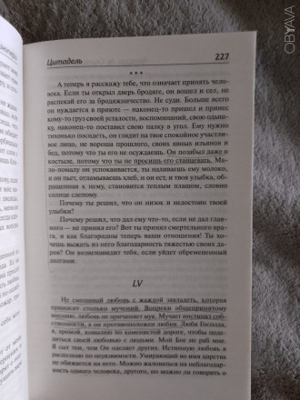 Издательство "АСТ",Москва.Год издания 2015.
Имеются подчёркивая карандашом.. . фото 7