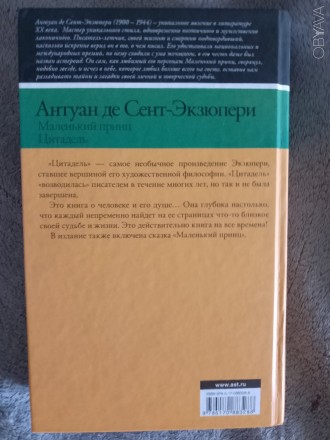 Издательство "АСТ",Москва.Год издания 2015.
Имеются подчёркивая карандашом.. . фото 4