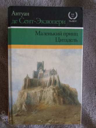 Издательство "АСТ",Москва.Год издания 2015.
Имеются подчёркивая карандашом.. . фото 2