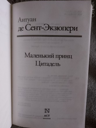 Издательство "АСТ",Москва.Год издания 2015.
Имеются подчёркивая карандашом.. . фото 5