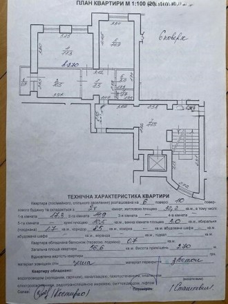 Пропоную двокімнатну квартиру в розвинутому районі міста по вул.Науковій.
Будино. Франковский. фото 11