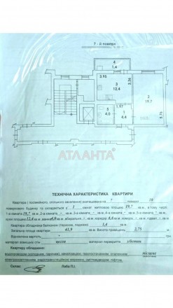 Код об'єкта: 338589. АН "Атланта" Світла, простора та затишна квартира з індивід. Сыхивский. фото 12