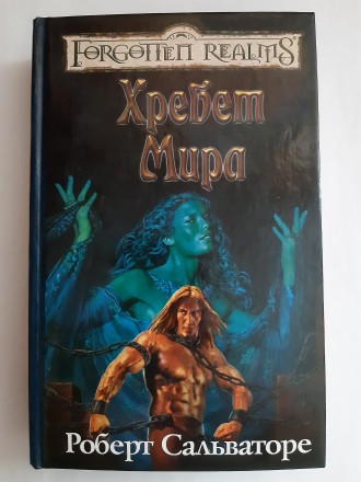 Продам книги у відмінному стані.
Автори: Роберт Сальваторе, Ед Грінвуд, Сара Ду. . фото 7