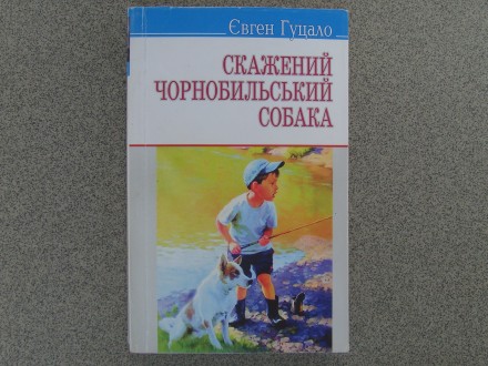 Найвідоміший і найпопулярніший роман Марії Матіос "Солодка Даруся" спр. . фото 13