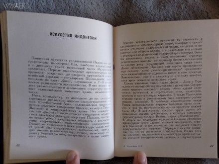 Серия "Очерки истории и теории изобразительных искусств".
Издательств. . фото 5