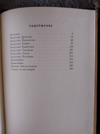 Серия "Очерки истории и теории изобразительных искусств".
Издательств. . фото 8