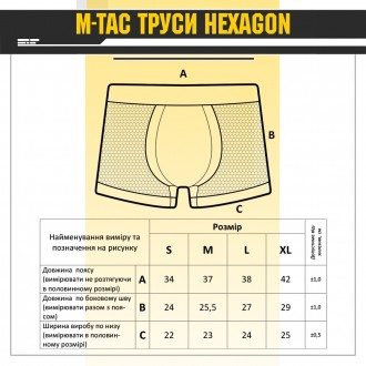 
 Труси M-Tac Hexagon забезпечать швидке випаровування поту та ідеальну сухість . . фото 7