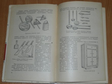 Мясные Блюда,1960 г. . фото 2