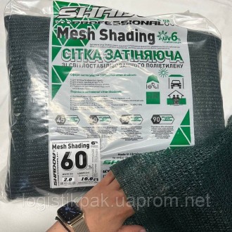 Сітка притінювальна "Shadow" 60% 3 м завширшки
Затінювальна сітка "Shadow" має б. . фото 2