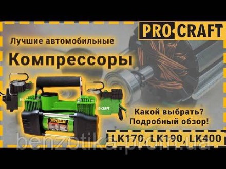 Повітряний компресор Procraft LK190 являє собою нову розробку від виробника. Для. . фото 3