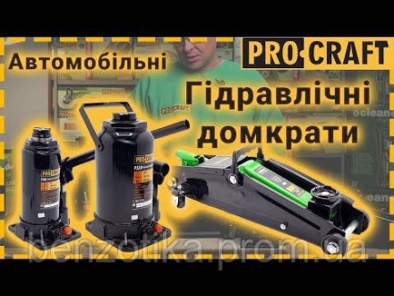 Домкрат гідравлічний Procraft PJ12 - це пристрій, який ефективно справляється з . . фото 3